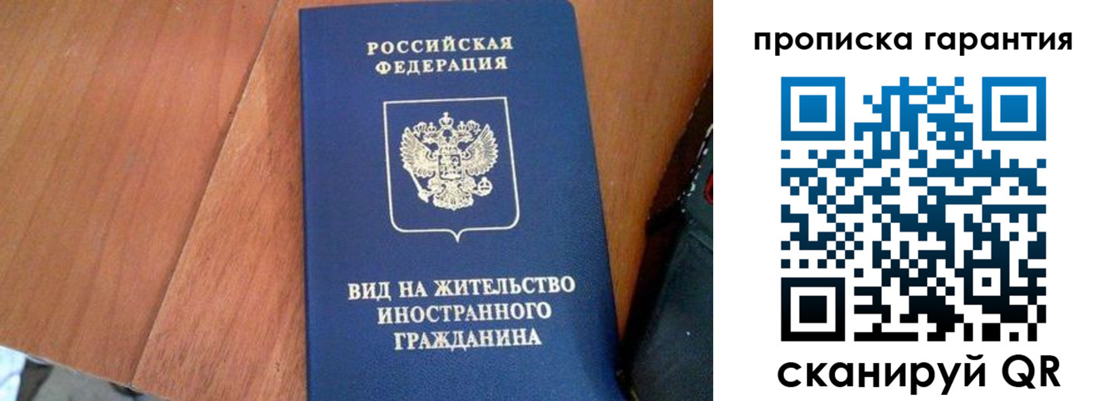 где прописаться в Дрезне